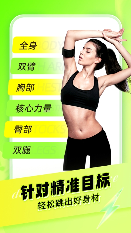 热汗舞蹈图2