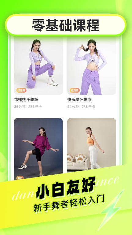 热汗舞蹈图5