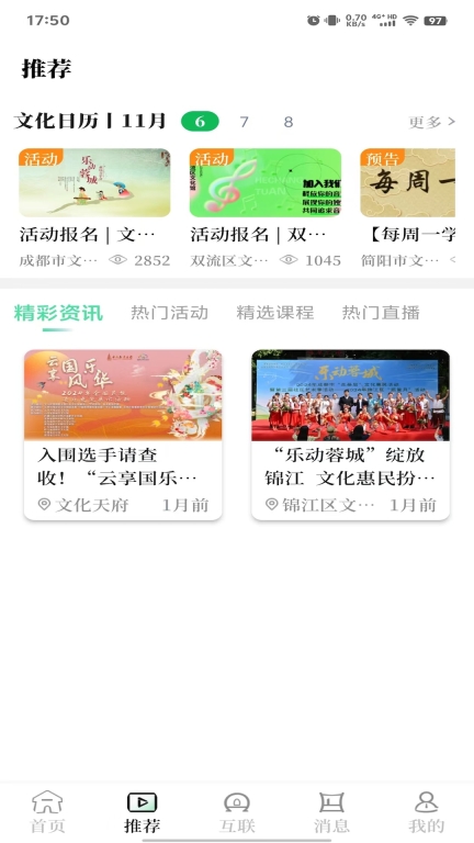 文化天府图1