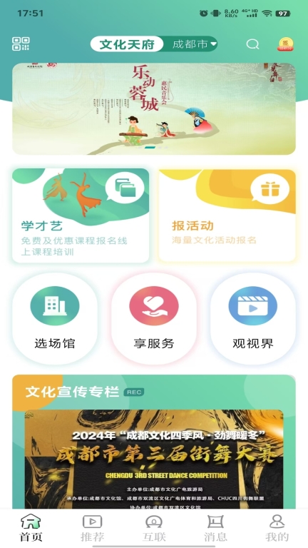 文化天府图3