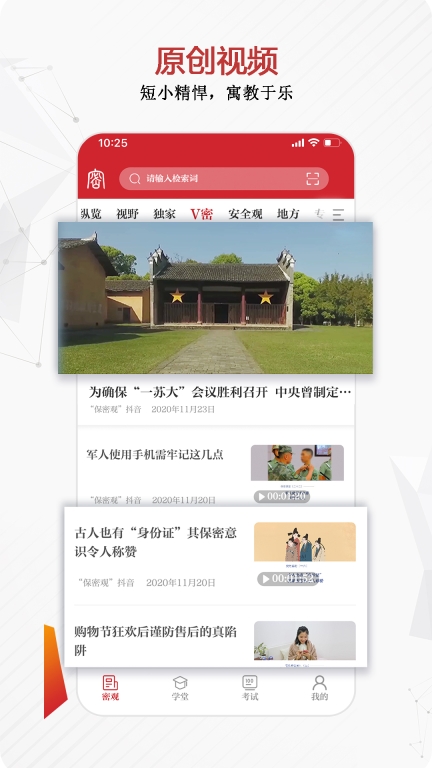保密观图5