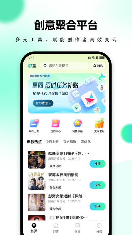 游盒图3