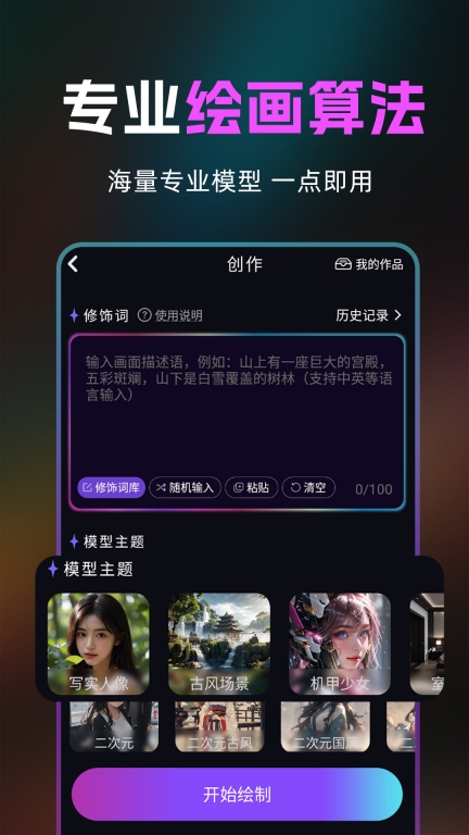 AI绘画生成器-AI动漫视频图2