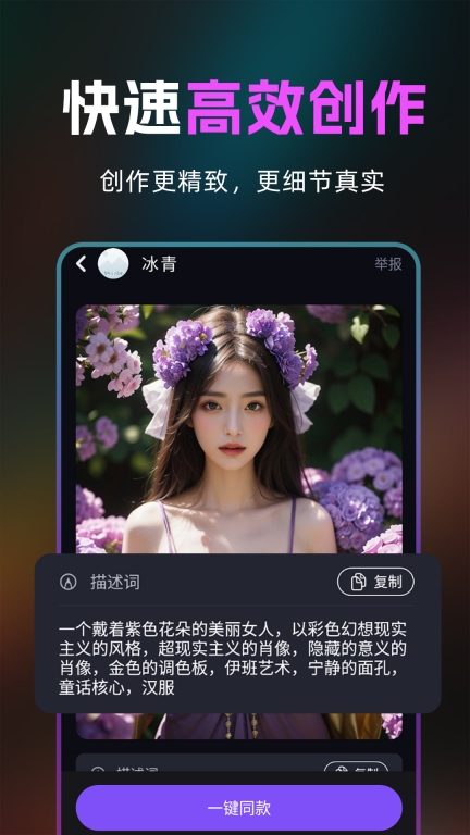 AI绘画生成器-AI动漫视频图3