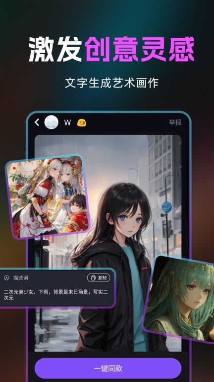 AI绘画生成器-AI动漫视频图5