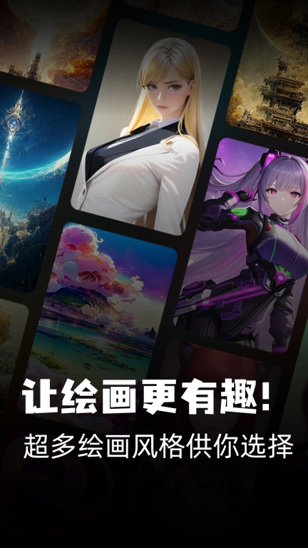 AI绘画生成器-AI动漫视频图1