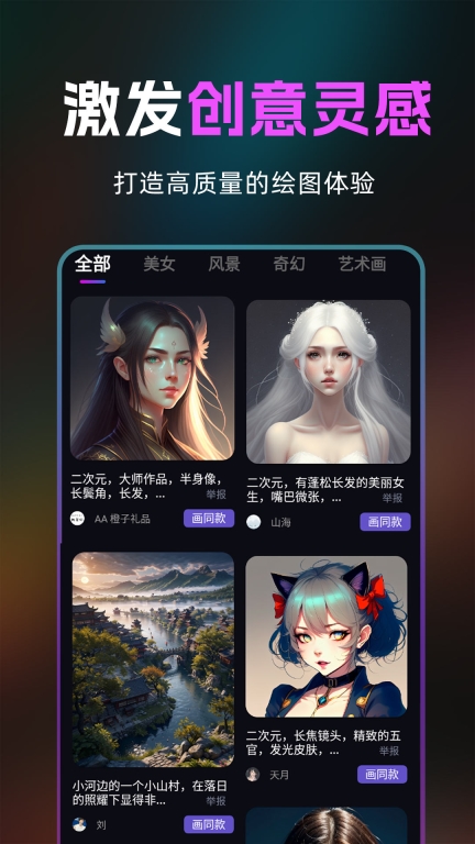 AI绘画生成器-AI动漫视频图4