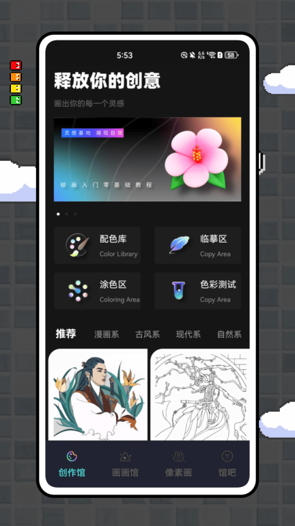 画画像素涂色图1