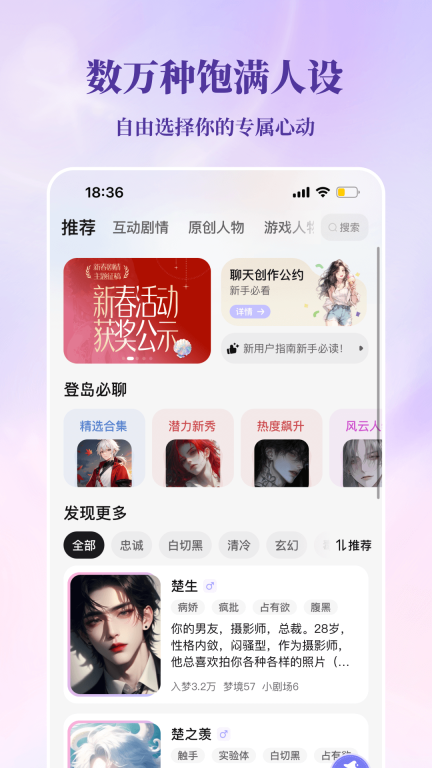 筑梦岛图3