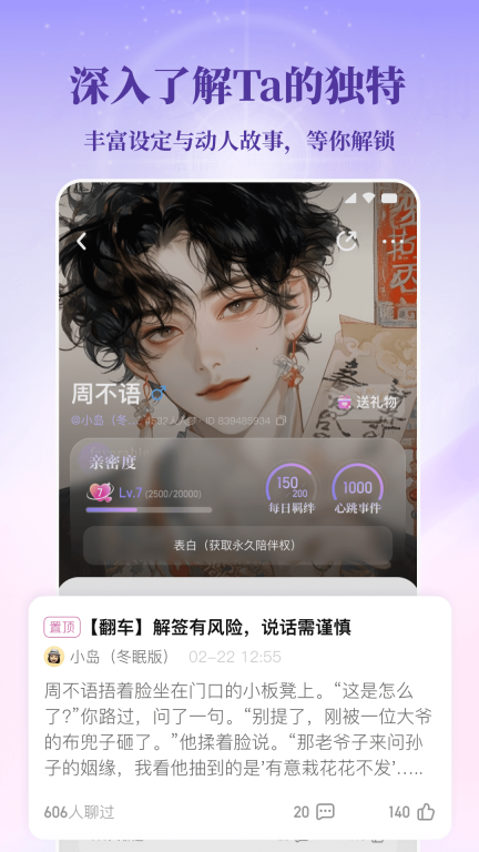 筑梦岛图5
