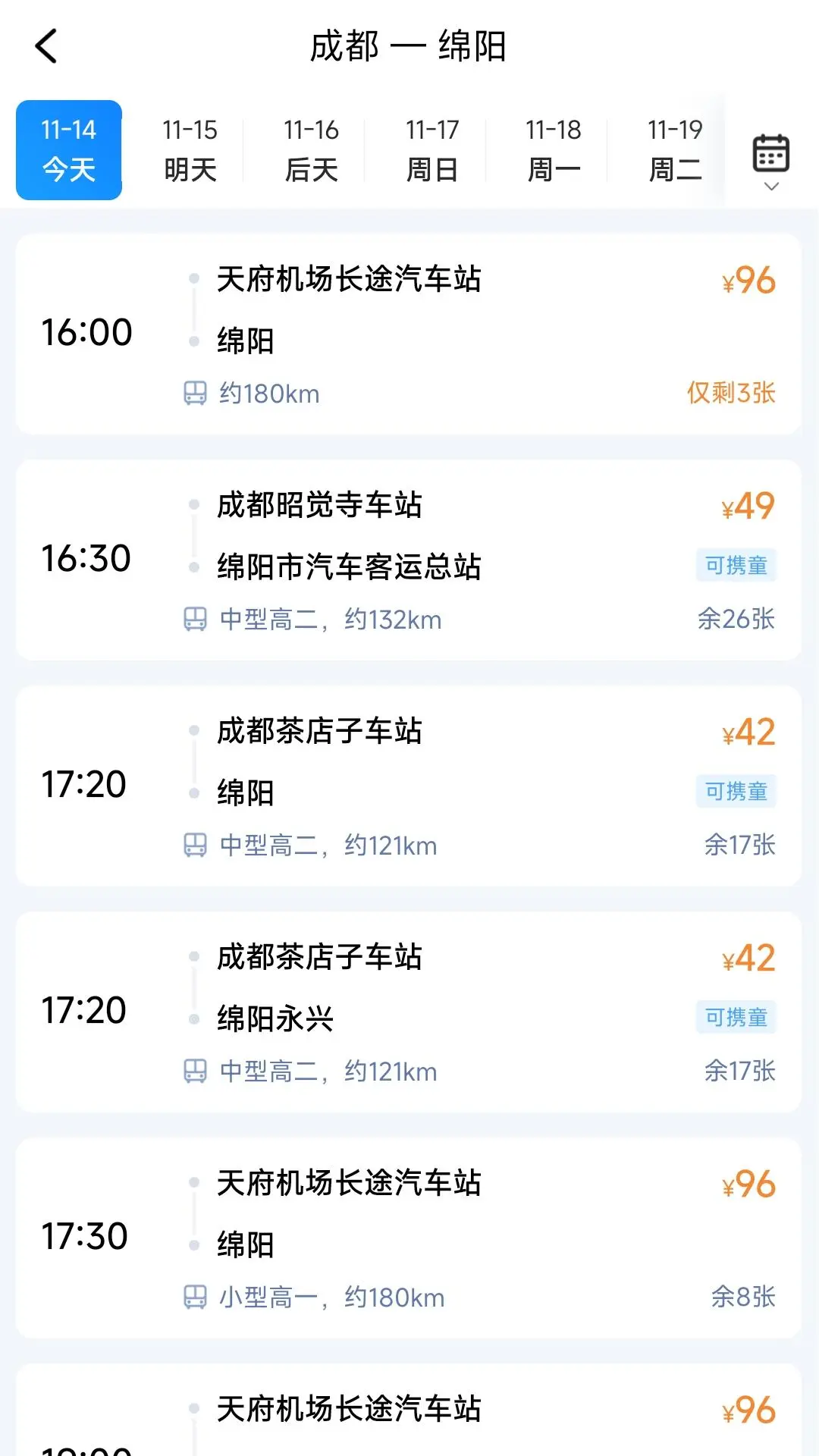 团子出行图2
