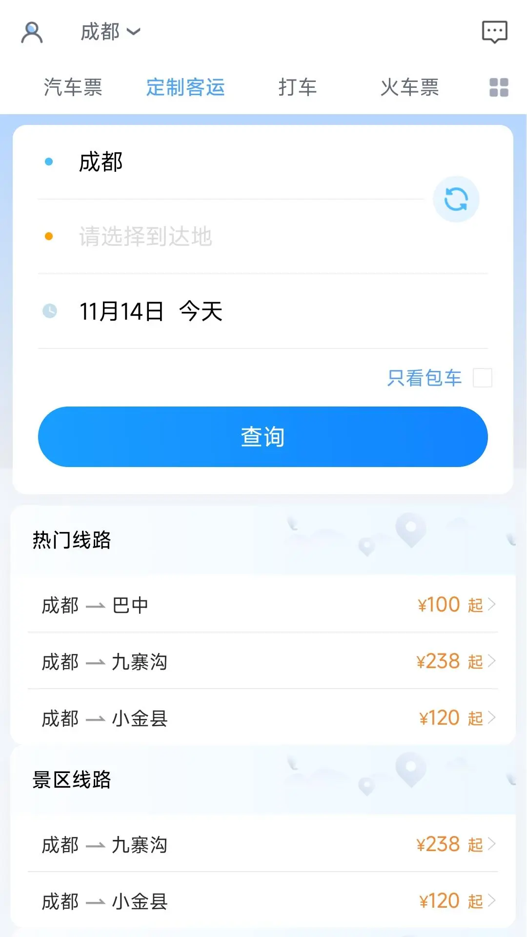团子出行图3