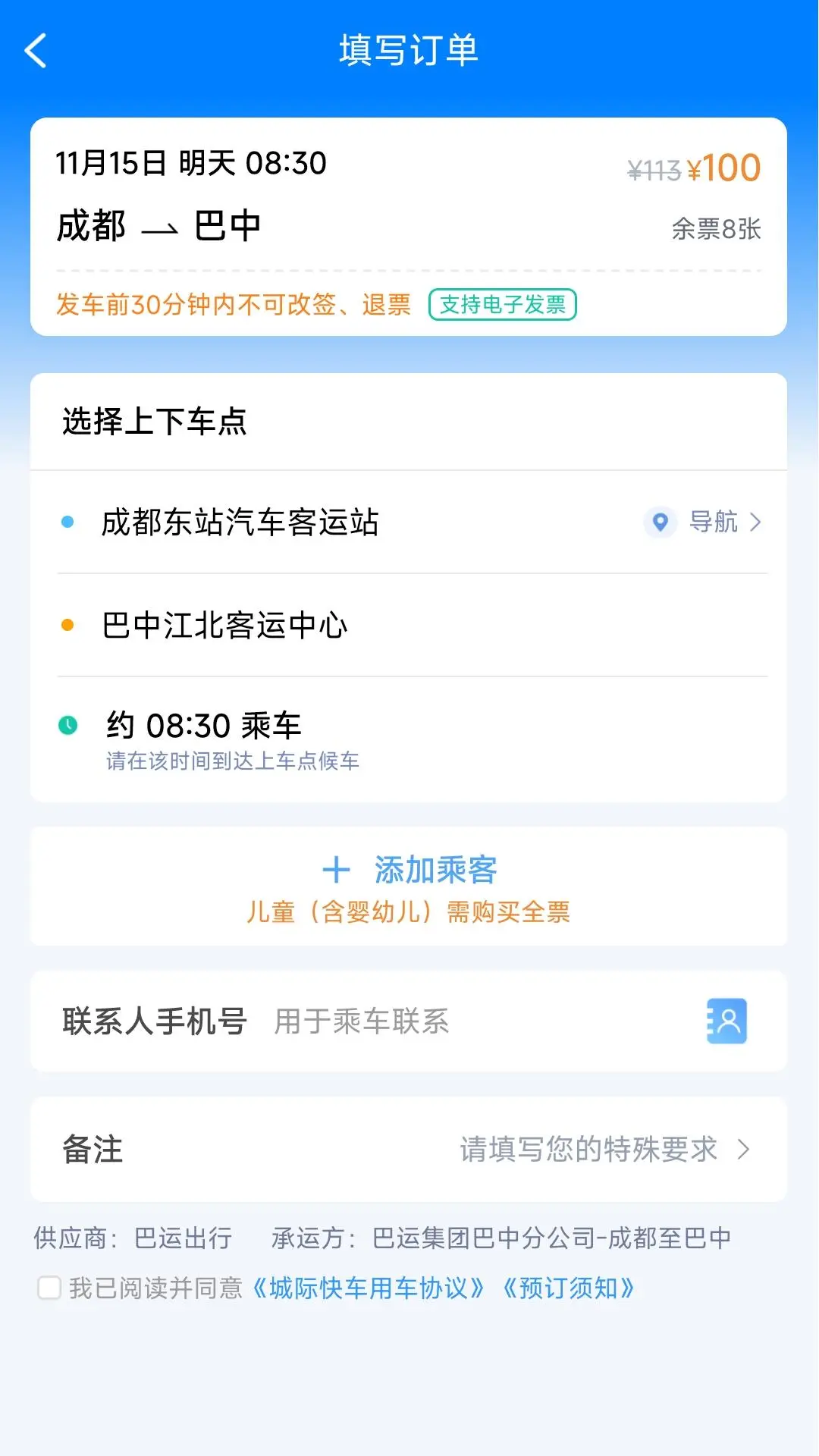 团子出行图5