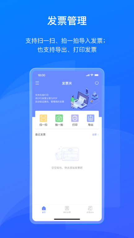 数科OFD图4