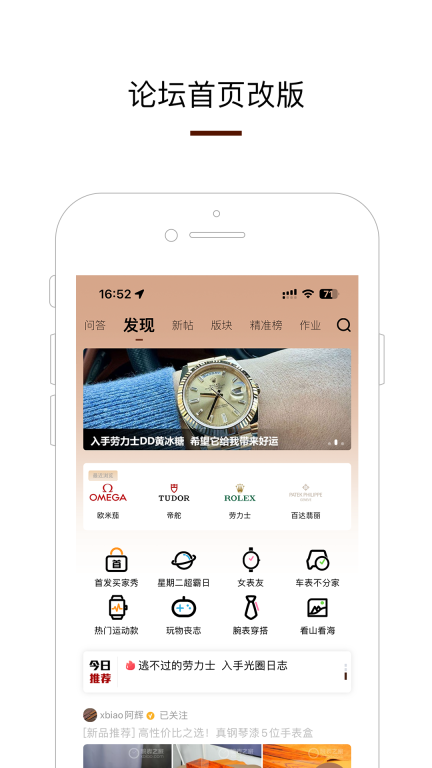 腕表之家图3