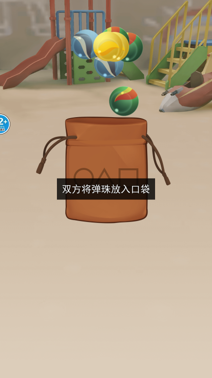 糖饼挑战赛图3