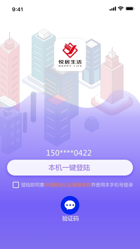 悦居生活图1