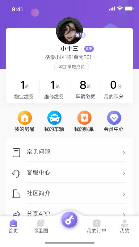 悦居生活图2