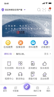悦居生活图4