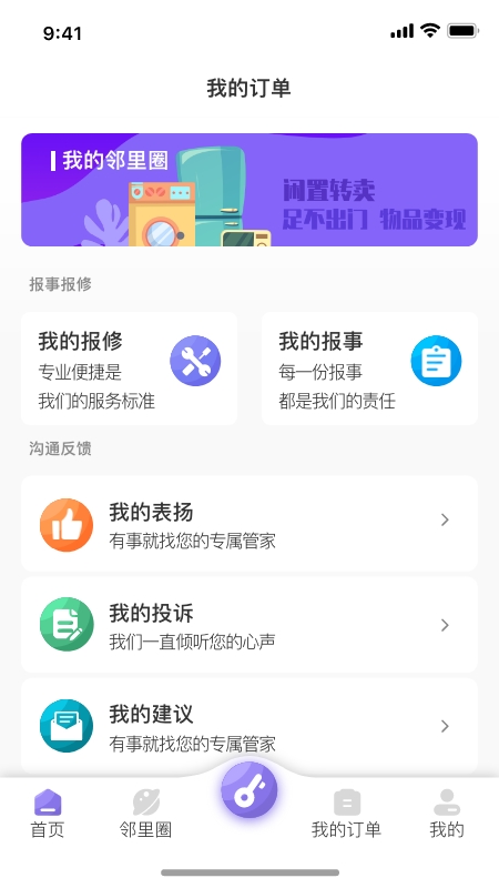 悦居生活图5