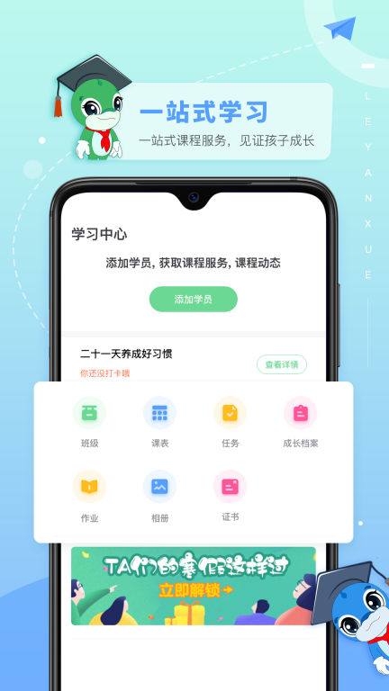乐研学图2