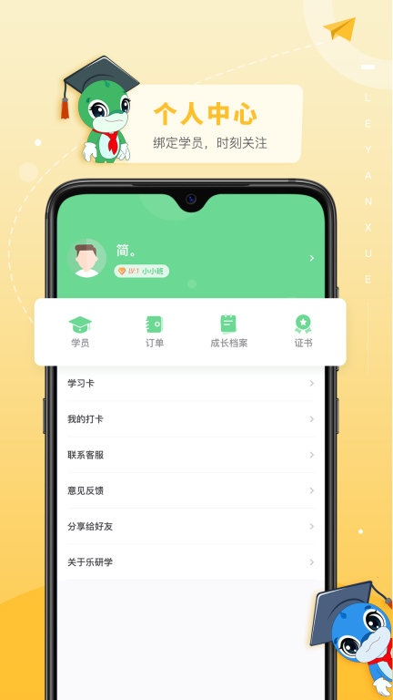 乐研学图4