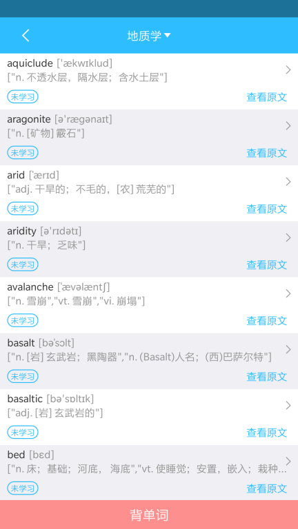 橙子乐学智慧学习系统图4