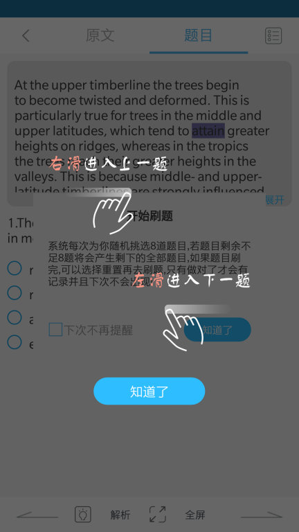 橙子乐学智慧学习系统图3