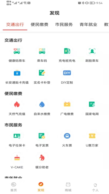 西安市民卡图2