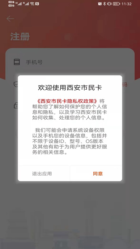 西安市民卡图4