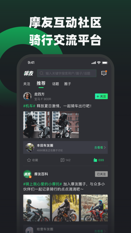 摩友图1