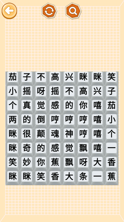 巅峰大脑洞图3