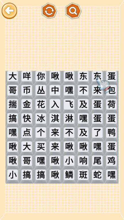 巅峰大脑洞图2