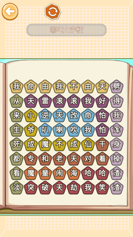 巅峰大脑洞图1