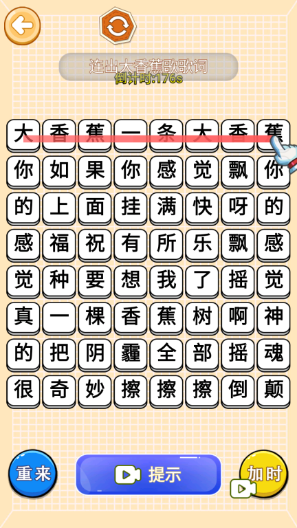 巅峰大脑洞图4