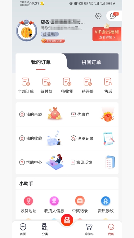 药速宝图2