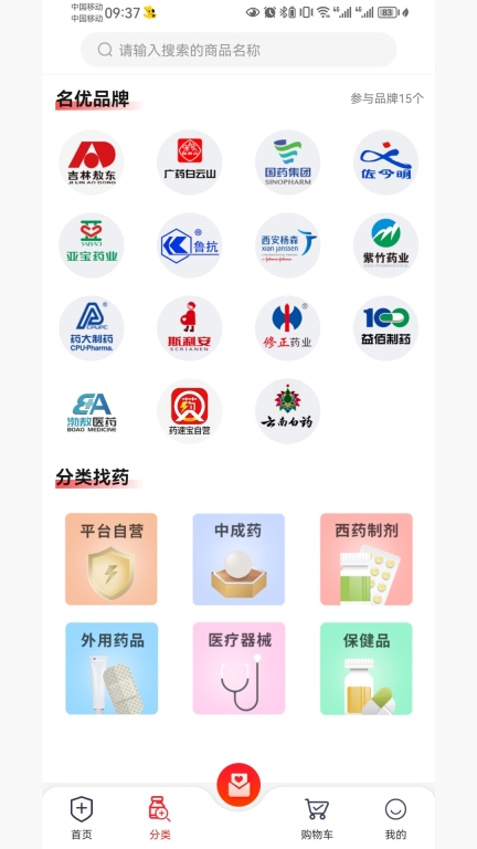药速宝图4