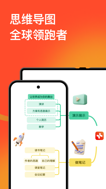 Xmind图2