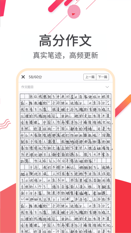 云成绩图5
