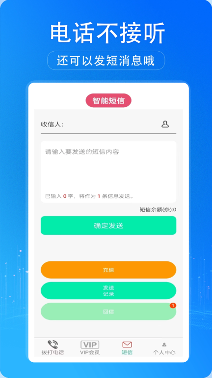 藏号网络电话-加密电话信息版图3