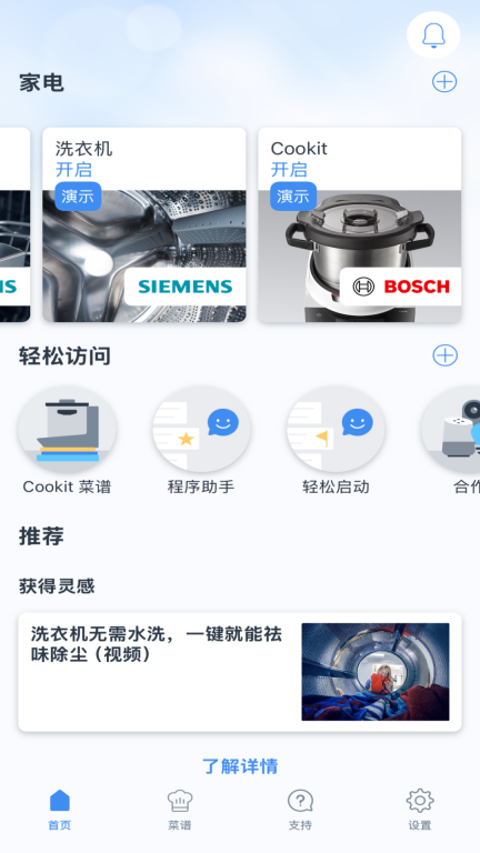晶御智能图2