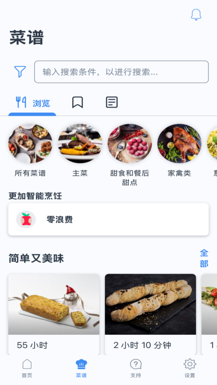 晶御智能图3