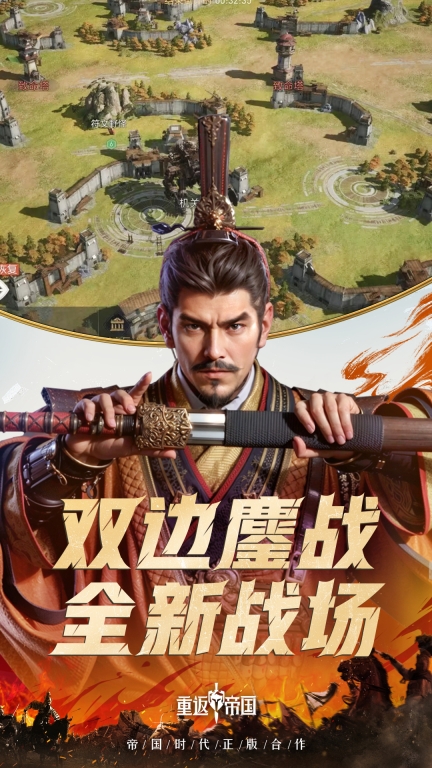 重返帝国-开拓季图3