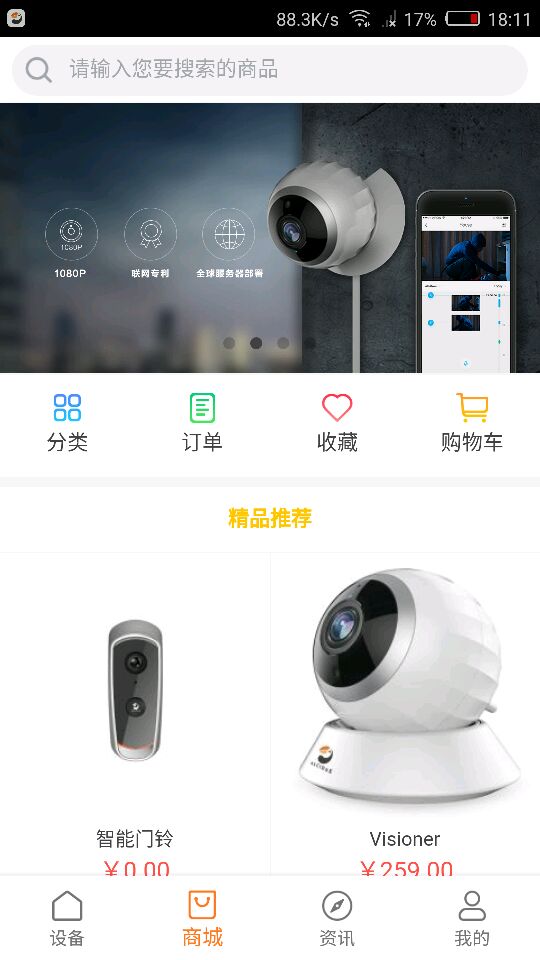 海雀图3