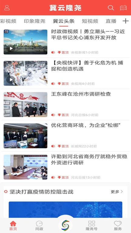 冀云隆尧图2