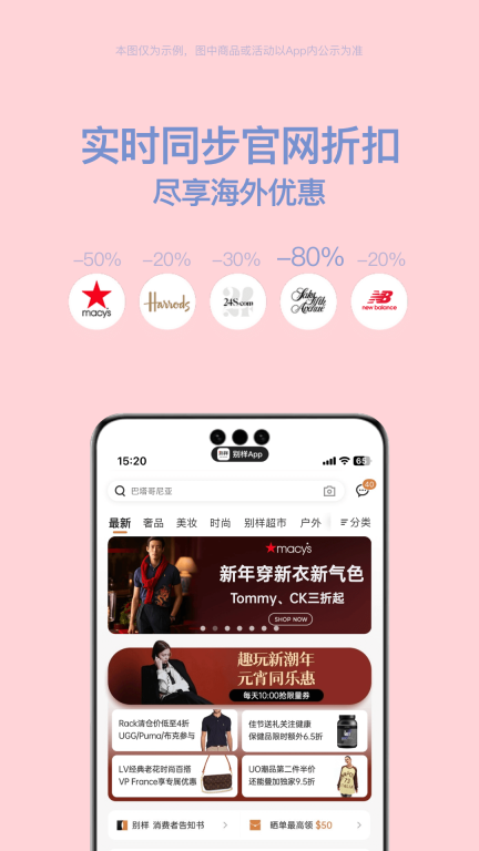 别样海外购-海淘专家一站式服务图3