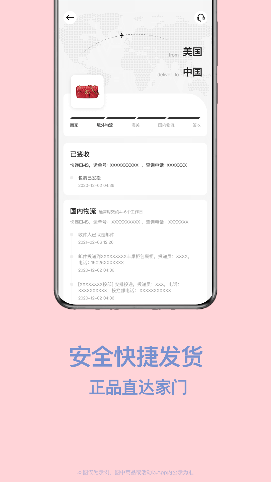 别样海外购-海淘专家一站式服务图4