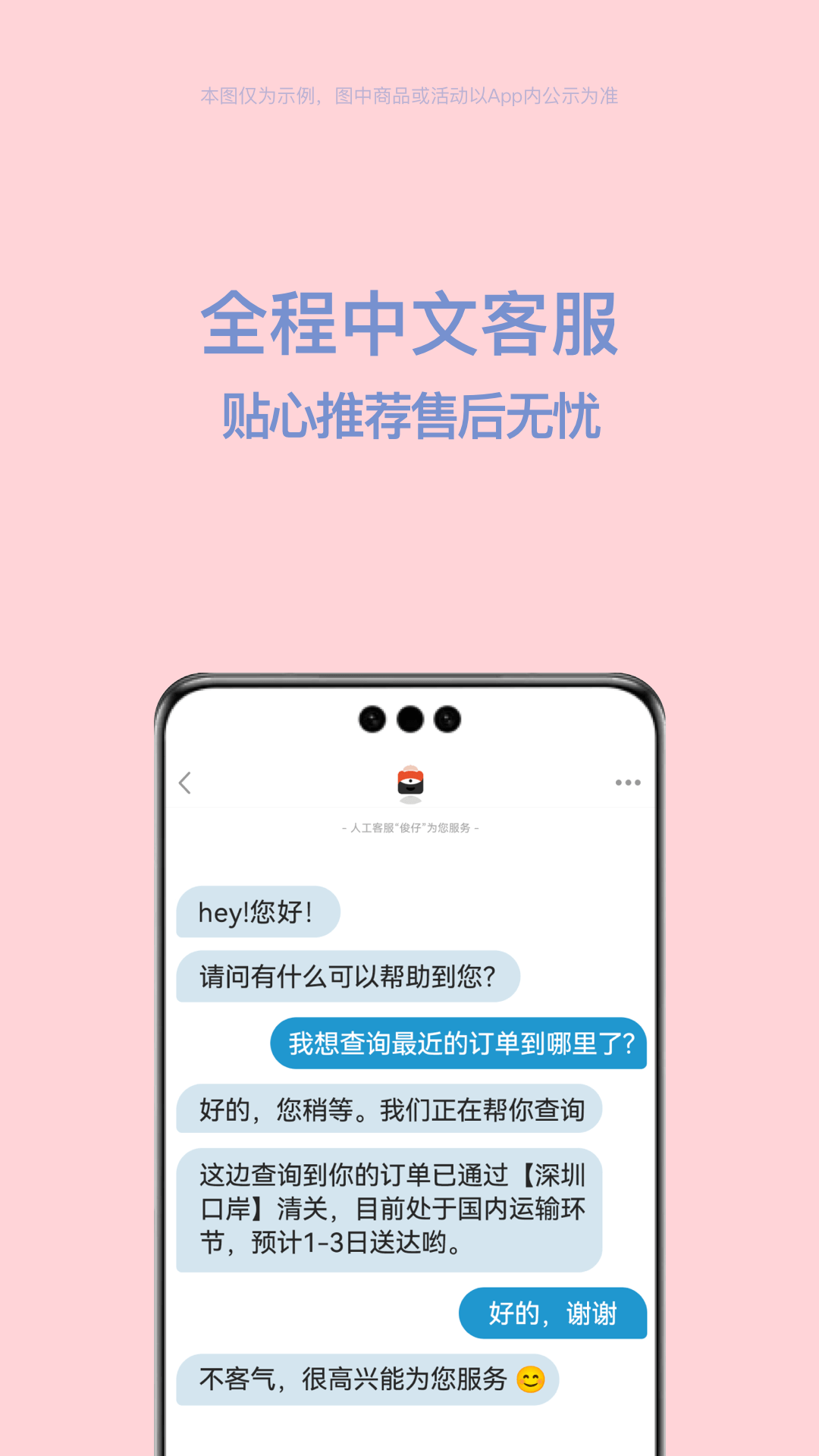 别样海外购-海淘专家一站式服务图5