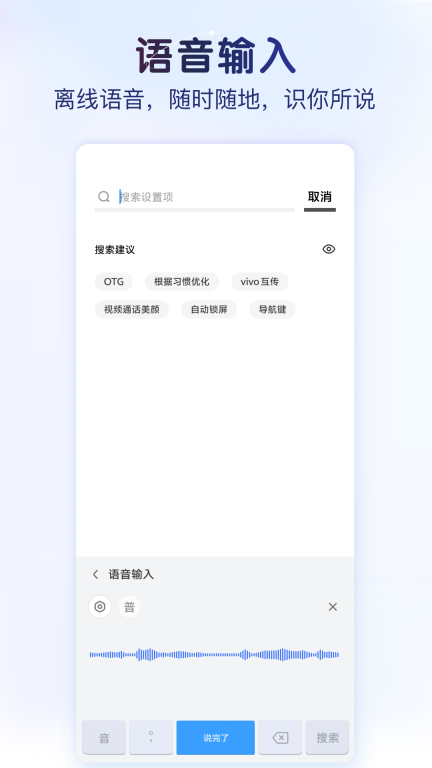百度输入法定制版图4