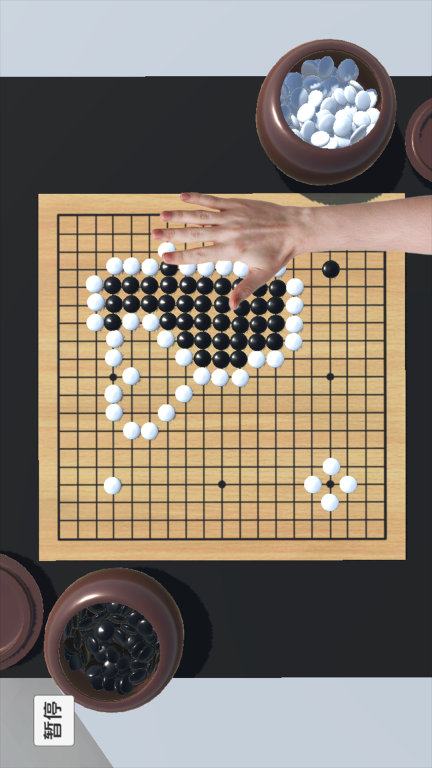 我要堆高高-围棋堆子挑战图4